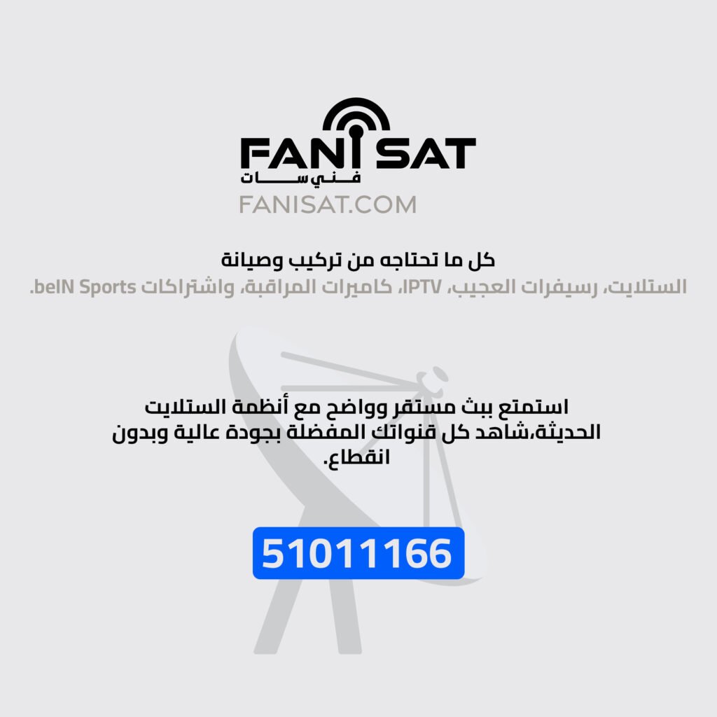 فني ستلايت صباح الأحمد
فني ستلايت صباح الاحمد البحرية
فني_ستلايت خيران
ستلايت بنيدر
ستلايت الوفرة
ستلايت الكويت